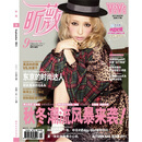 昕薇（2011年9月刊）