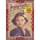 正宗麻将3（2CD-ROM）