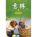 意林合订本：2009年夏季卷