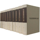 【京仓直发】马克思恩格斯文集（全十卷）精装