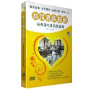 餐饮酒店投诉应对技巧及实战案例（8DVD+1手册）