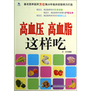 高血压高血脂这样吃