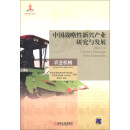 中国战略性新兴产业研究与发展：农业机械