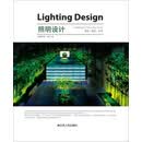 照明设计：建筑·景观·艺术（PDF版）