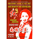 粤曲粤剧唱腔精选：南国红豆红线女（珍藏版）（12CD）