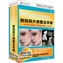 育碟视频教程软件 Photoshop cs4 精通 数码照片 相片 修图 全攻略 PS