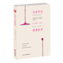 【正版旧书】完美伴侣：缓慢性爱9787229007010（套装默认一册请咨询客服为准）
