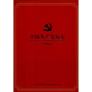 中国共产党历史（影视版）（20DVD） 