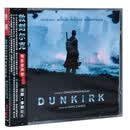 正版现货 汉斯·季默：敦刻尔克 Dunkirk 电影原声带 1CD+歌词本