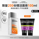 欧莱雅男士多重防晒保湿露SPF50 80ml小银砖夏季户外防晒黑生日礼物