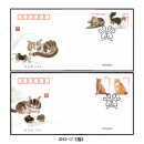 【睿峰升】2013-2015年邮票首日封收藏 2013-17猫