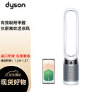 戴森 DYSON TP04 循环净化系统空气冷风气流无叶塔扇 自动智能  银白色