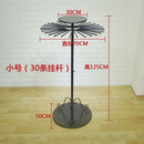 云净天铁艺围巾架子丝巾展示架落地式服装店挂布料披肩陈列货架圆形旋转 黑色小号(直径70CM可挂30条) 官方标配