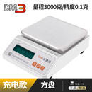 德玛电子天平秤0.01g精密珠宝实验室黄金用精准0.001高精度克重称 锂充电方盘3000克/0.1