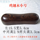 把脉枕中医号脉枕脉诊枕鼠标枕脉诊垫诊脉包实木鼠标手枕腕枕流龙园 鸡翅木小号
