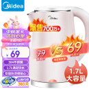 美的（Midea）电水壶烧水壶 电热水壶304不锈钢1.7L容量暖水壶 净甜家用大容量开水壶智能自动断电MK-HJ1705