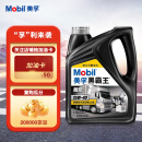 美孚（Mobil）美孚黑霸王超级柴油机油 柴机油 15W-40 CI-4级 4L 汽车用品
