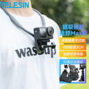TELESIN运动相机磁吸挂脖GoPro11挂脖hero10 9 8 7骑行拍摄固定摩托车支架 【内径扩大】磁吸挂脖支架Max版