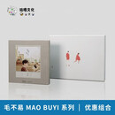 【优惠活动 】毛不易 《平凡的一天》 CD + 毛不易《小王》CD