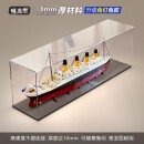黛欣定制亚克力乐高泰坦尼克号高清透明防尘罩免胶拼装展示收纳盒 黑色加厚底座140*20*50cm 3mm不含模型