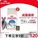 皇家猫粮 室内成猫粮 I27 通用粮 12月以上 2KG