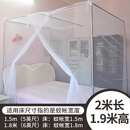 蚊帐1.5m床1.8米双人单开门加大加密加高老式落地普通式家用蚊帐不含支架 白色2米长1.9米高(不含支架) 1.5m(5英尺)床