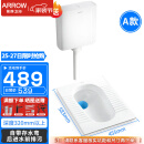 箭牌（ARROW）节水蹲便器防臭大冲力大便器家用蹲坑便池卫浴卫生间蹲便器套装 A款带存水弯前排污深度320验货收