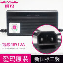 原厂爱玛电动车充电器原装铅酸电池48V12AH20AH新国标小蜜豆爱蜜 原装铅酸48V12AH