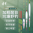 达摩浮漂永村纳米漂全水域底钓综合野钓醒目高灵敏耐用鱼漂P01 P05细尾/野钓鲫鲤综合 3号