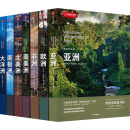 《美丽的地球》系列(全7册)