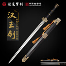 龙泉宝剑汉王剑汉剑越王剑花纹钢酸枝木黄铜装一体刀剑防身冷兵器未开刃 汉王剑花纹钢款