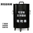 昊烨验枪桶收弹器防弹检测检验器验枪罐金属收集器验枪筒 验枪桶【黑色】