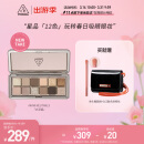 3CE12色眼影大地原棕#RAW NEUTRALS水泥盘生日礼物