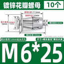 工途花瓣膨胀螺丝螺母拉铆铆钉螺丝固定卡扣空心铁皮膨胀螺栓螺丝大全 M6*25 (10个)