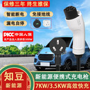 巫记新能源充电器枪电动汽车随车充220V便携充电桩免接地线国标通家用 知豆新能源D2 D2S D1/D3 3.5千瓦固定16A插座5米