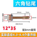 定制六角钻尾丝螺丝外自钻自攻瓦钉彩钢瓦燕碳钢燕尾日标紧定螺钉 35450个/盒 整箱10盒