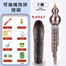 琴吟葫芦丝乐器初学者c调小学生儿童防摔降b调专业演奏成人自学葫芦丝 可拆嘴镀铜色C调 皮盒+中国结+防摔绳+自学手册