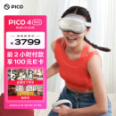 PICO抖音集团旗下XR品牌PICO 4 Pro VR 一体机8+512G VR眼镜游戏机MR智能设备AR观影虚拟现实空间计算