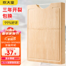 炊大皇 天然整竹菜板3cm加厚带刻度可悬挂家用案板砧板和面切菜板38*28