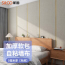 斯图（sitoo） 亚麻壁布墙布无缝全屋自粘防水背景墙咔板加厚壁纸 客厅卧室翻新 整箱4卷装-珍珠白2.8*0.65米