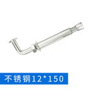 联能定制不锈钢L型膨胀式沉降观测点测量标志测量钉测钉水准点位移监 【L膨胀式】不锈钢12*150