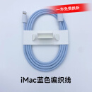 Apple苹果原装充电器数据线Type-C编织线15系列iPad平板快充线双头USB-C快充线 【99新堪比全新】蓝色编织线1米USB-C转闪电口