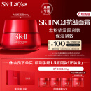 SK-II大红瓶面霜100g(经典版)sk2提拉紧致skii护肤品套装化妆品乳液