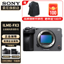 索尼（SONY） ILME-FX3摄像机全画幅电影摄影机FX3 FX3单机身(含原装电池*1) 官方标配
