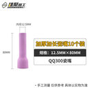 雄聚雄聚Q150300 氩弧焊枪嘴加厚耐高温氩弧焊枪配件保护嘴套瓷嘴喷嘴 Q300-12.5*80瓷咀【10个装】