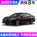 【镀晶全国免费施工】汽车镀晶套装亚洲龙凯美瑞汉兰达RAV4进口纳米水晶液体玻璃镀晶液 德国进口钻石16核镀晶6层镀晶 旧车 包施工保十年