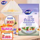 妙洁 保鲜膜套 300只 一次性食品级防尘罩 强韧不易破 餐具高适配