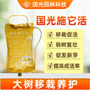 国光施它活大树营养液果树木植物移栽吊针液激活液生根液输液袋肥料1L