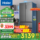 海尔（Haier）510升法式多门四门电冰箱大容量家用超薄一级能效变频节能风冷无霜以旧换新BCD-510WGHFD59S9U1