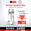 茵芙莎（IPSA）凝润爽肤水流金水200ml（免税版港版两版本随机发货）护肤礼物